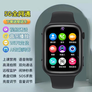 汇茗品华强北S10 5G全网通电话手表多功能定位学生智能电话手表
