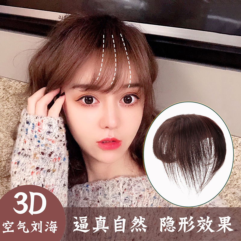 头顶真发补发轻薄隐形无痕递针