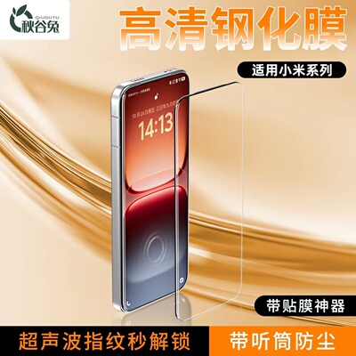 小米3D热弯AR增透钢化膜