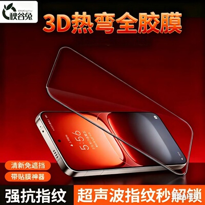 【3D热弯钢化膜AR】秋谷兔适用红米k90promax钢化膜指纹解锁k80至尊版手机膜k90高清增透冠军版听筒防尘膜