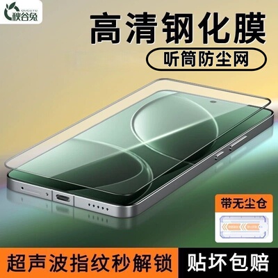 秋谷兔适用iQOO13钢化膜无尘舱IQOONeo9sPro+秒贴盒防尘Neo10pro超声波指纹解锁高清iqoo12无孔防尘膜