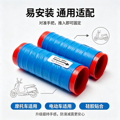 春风250SR硅胶防摔减震手把胶套