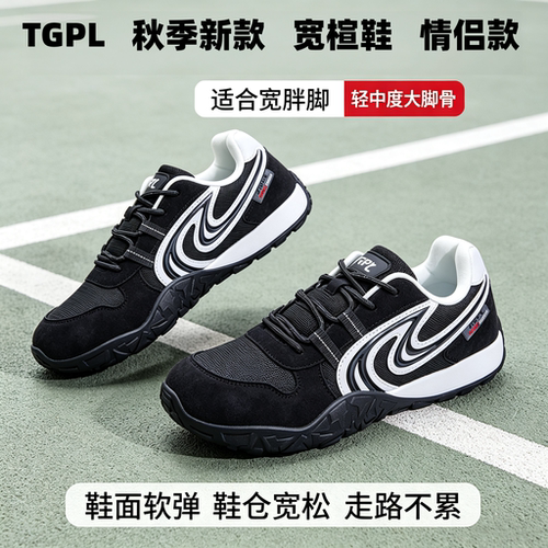 TGPL秋季新款宽楦鞋男鞋平底鞋女款胖脚宽脚赤足鞋阿甘鞋健身开车