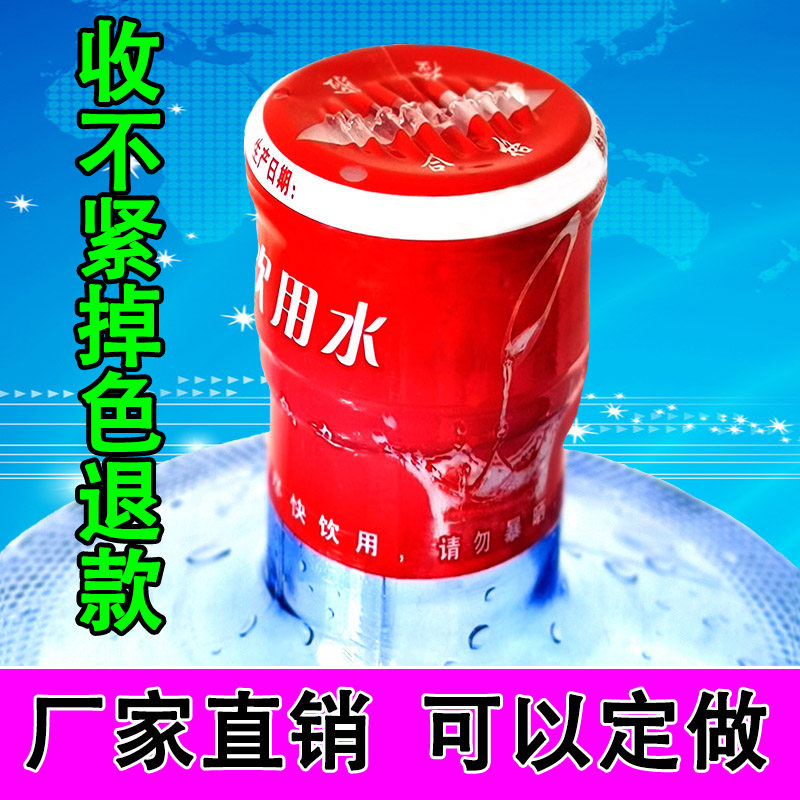 全封热收缩膜大桶装水封口膜半封通用矿泉水纯净水PVC塑封套热销