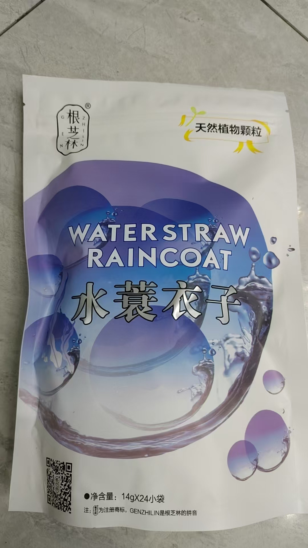 根芝林海藻王面膜奶乳精油纯露