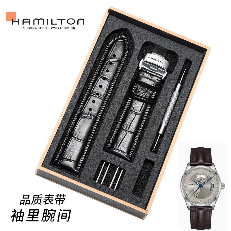 汉密尔顿真皮手表带蝴蝶扣原装汉米尔顿卡其爵士永恒20mm22mm表带使用感如何?