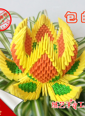 三角插荷花折纸材料礼物装饰品家居摆件学生劳技课手工作业DIY