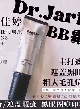 蒂佳婷银管bb霜 粉底液 隔离   遮瑕 控油 持久 保湿  裸妆神器