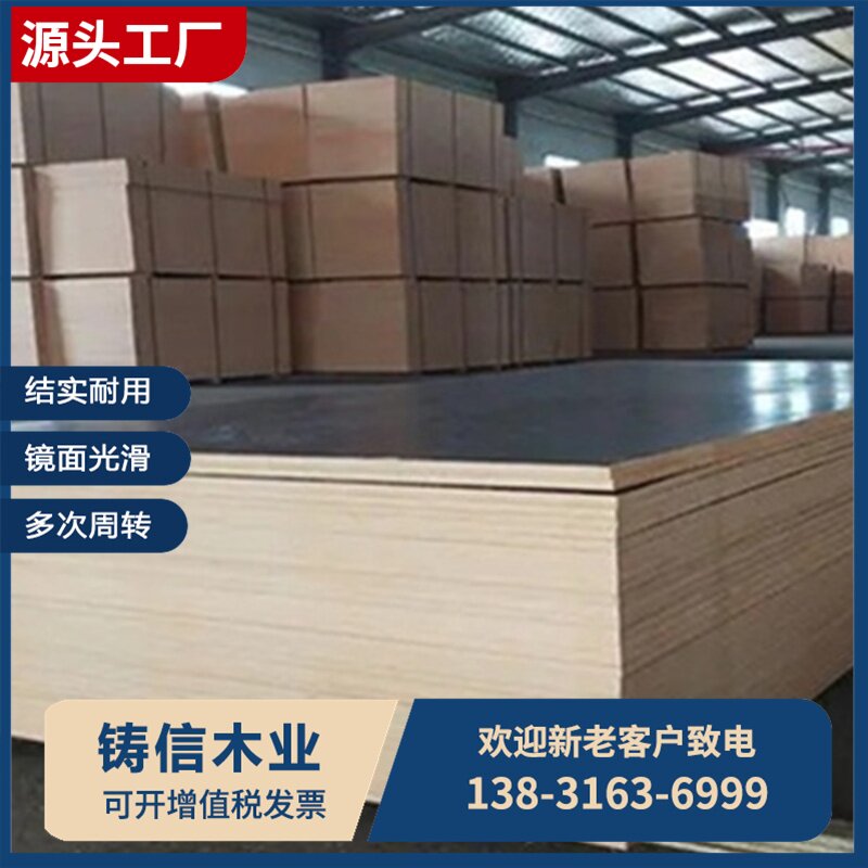 建筑木方模板 工程施工用 坚固建筑模板