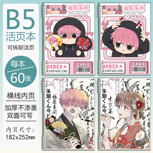 学生可爱日记本B5活页本ins笔记本动漫福原多闻坂口樱利周边本子