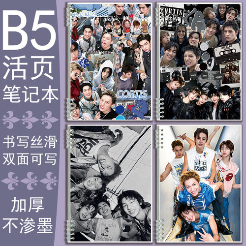 B5加厚横线记事本cortis笔记本子活页记事本新款抄写日记本金主训