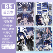 十日终焉陈俊南周边笔记本子b5活页本可拆卸作业本加厚横线练习本