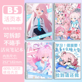 Q版 小鸟游星野b5活页本蔚蓝档案本子学生作业本记事本办公记录本