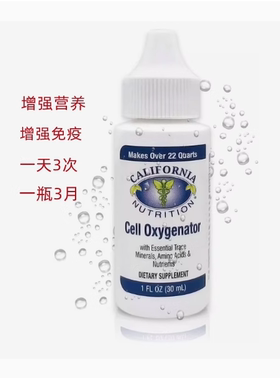 现货秒发California Nutrition Cell Oxygenator Supplement -1瓶