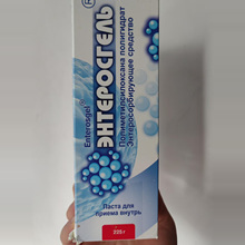 现货Enterosgel Toxin Binding Gel For Cleansing The Gut 225G