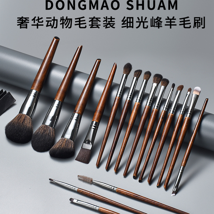 羊毛15支全套纯动物毛化妆刷套刷