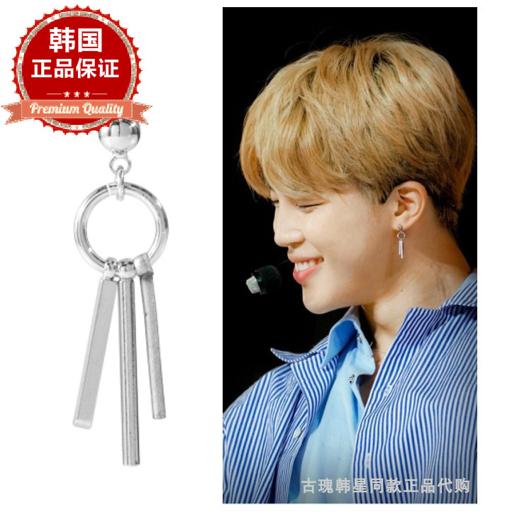 韩国饰品 BTS 朴智旻 同款 耳环 耳夹 单个售 现货 包邮331514