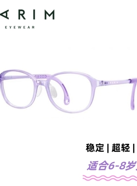 派丽蒙儿童眼镜框53045防滑硅胶鼻托女童紫色6-8岁近视远视眼镜架