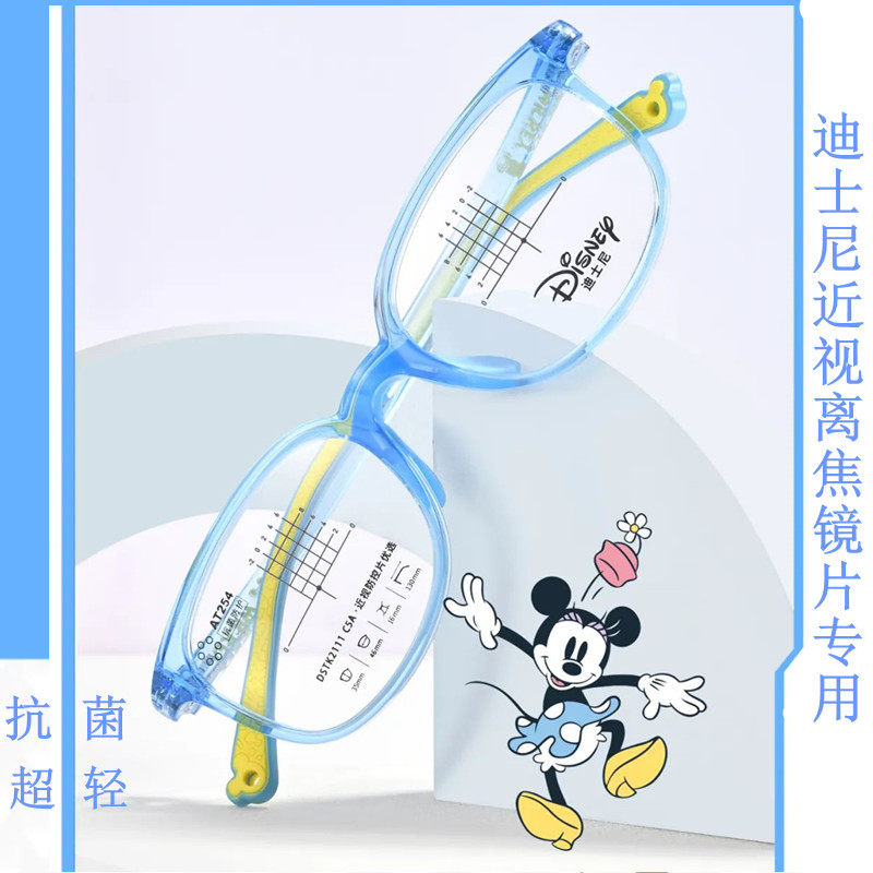 迪士尼儿童眼镜框近视远视散光镜架超轻硅胶鼻托防滑男女孩6-8岁