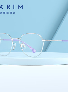 派丽蒙儿童眼镜框54011钛金属时尚女9-12岁超轻青少年近视眼镜架