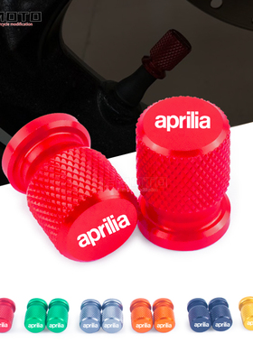 阿普利亚 GPR150/250改装配件 srmax250改装气嘴帽SRGT200气嘴盖