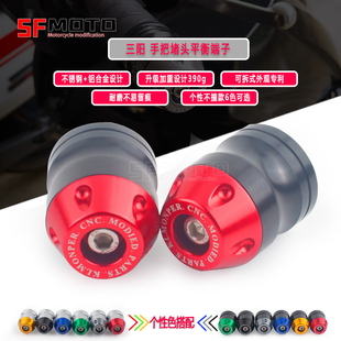 适用三阳JOYRIDE 200i改装件车把JOYRIDE300改装GTS300i手把堵头