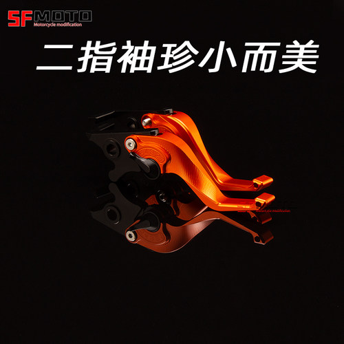 适用极核AE8 AE4 AE4i AE6 AE5iAE2改装短款二指刹车牛角离合手把