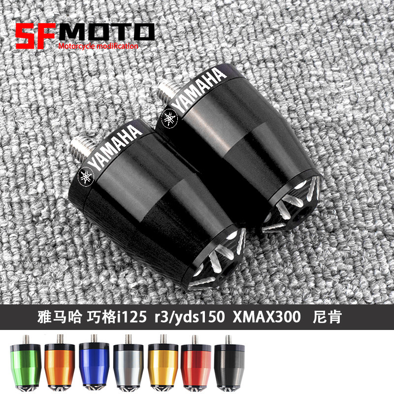 适用雅马哈改装防摔手把堵头