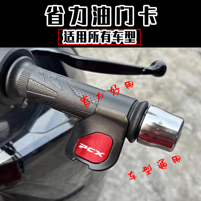 适用本田CBF190TR改装CBF190R CB150R改装油门手把定速省力助力器