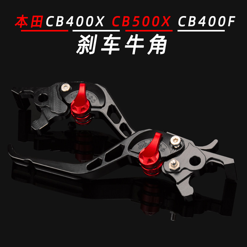 适用本田CB400X改装刹车牛角CB500X改装CB400F改装竞技手把拉杆