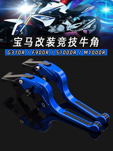 宝马改装长款刹车牛角
