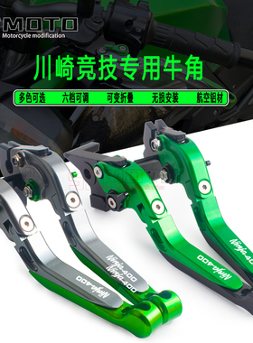 适用川崎小忍者250 ninja400/300 Z125/250/X300改装刹车牛角离合