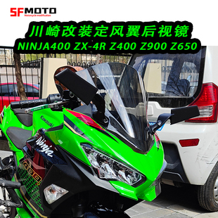 适用川崎NINJA400改装ZX-4R改装忍者400/250/300定风翼后视镜配件