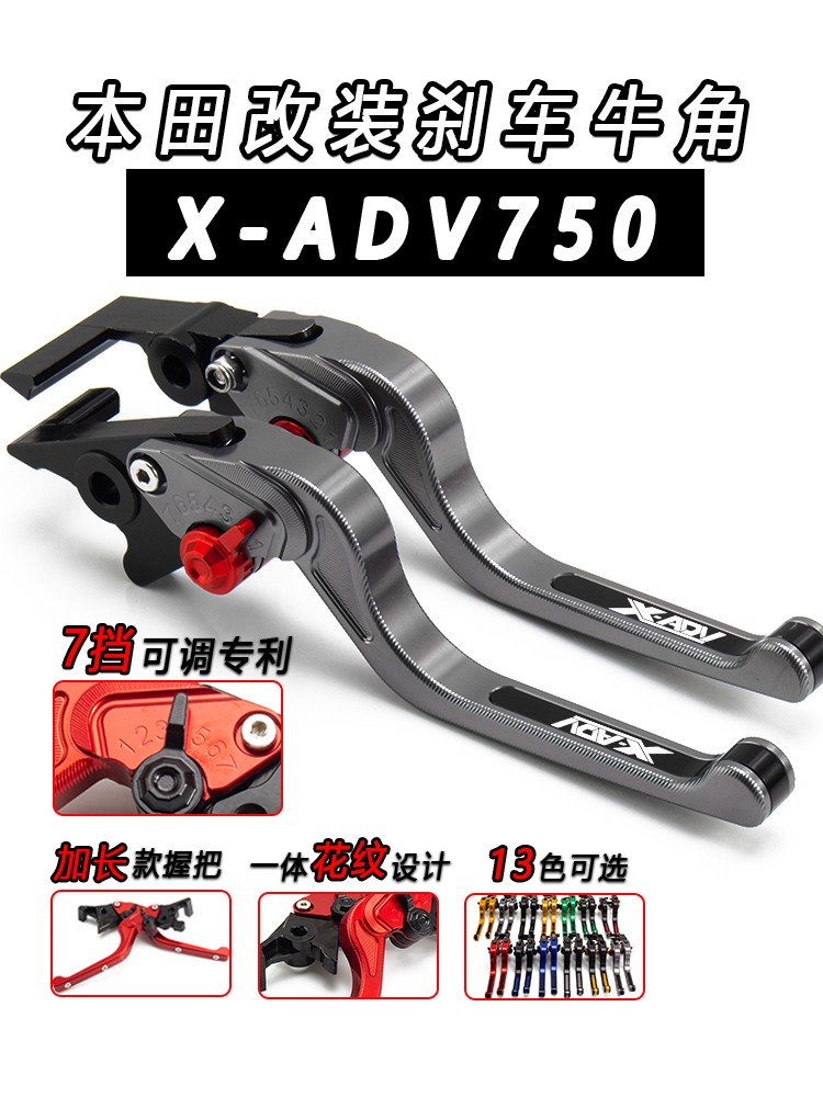 本田X-ADV750专用牛角