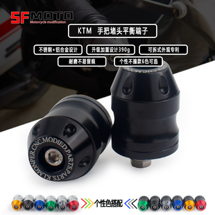 适用KTM DUKE790改装件790ADV车把防摔手把堵头DUKE250平衡端子