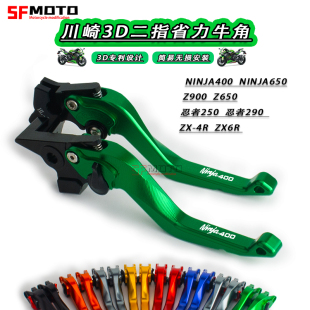 适用川崎NINJA400改装ZX-4R改装Z400 Z900 Z650改装刹车牛角配件