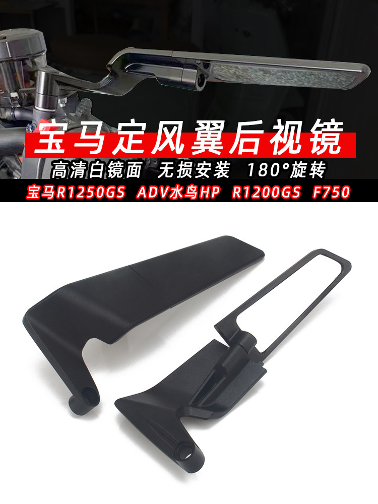 适用宝马C400GT改装定风翼后视镜BMW宝马C400X改装定风翼后视镜
