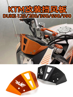 适用KTM杜克390DUKE 390 125/200/690/990改装配件挡风板挡风头罩
