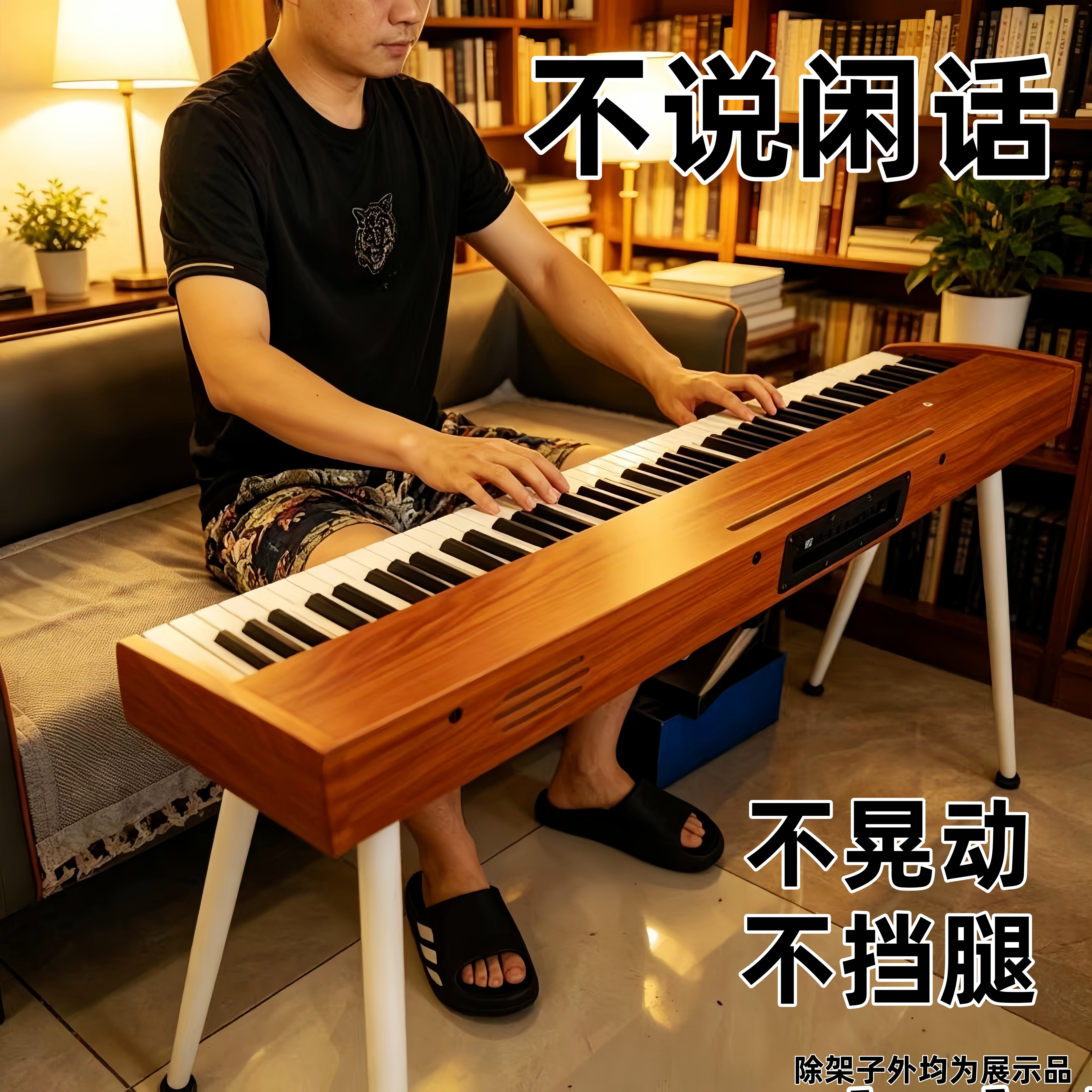 电钢琴架子座架不会晃动