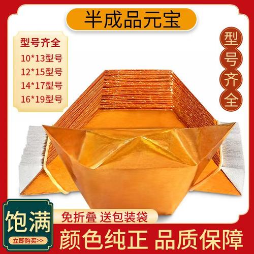 半成品手工折纸金条加厚半成品