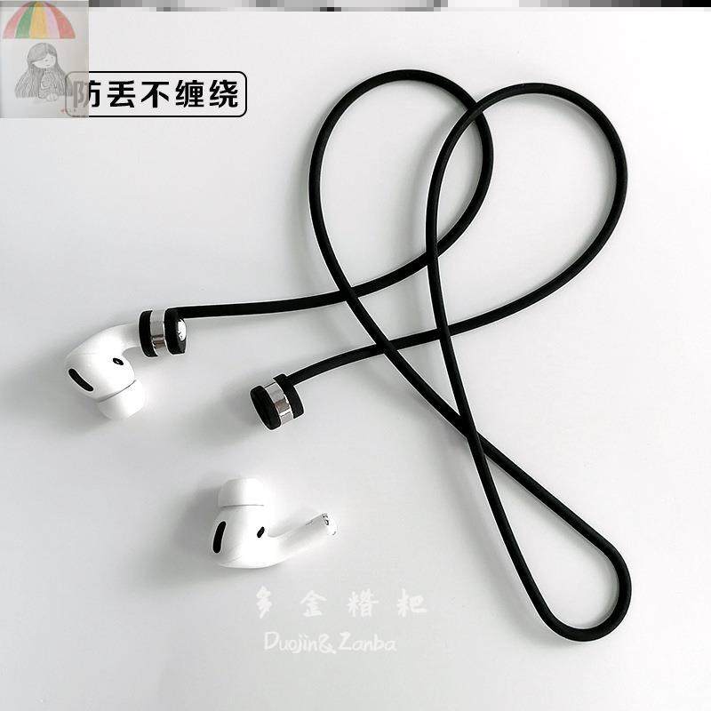 适用苹果耳机防掉链挂链无线蓝牙耳机磁吸防丢绳硅胶挂绳挂脖神器,饰品/流行首饰/时尚饰品新,链条,淘宝优惠券,粉丝福利购,淘宝优惠卷