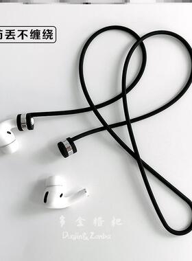 适用苹果耳机防掉链挂链无线蓝牙耳机磁吸防丢绳硅胶挂绳挂脖神器