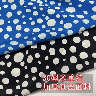 【30姆米】波点重绉喷绘真丝面料 加厚桑蚕丝旗袍 连衣裙制衣布料