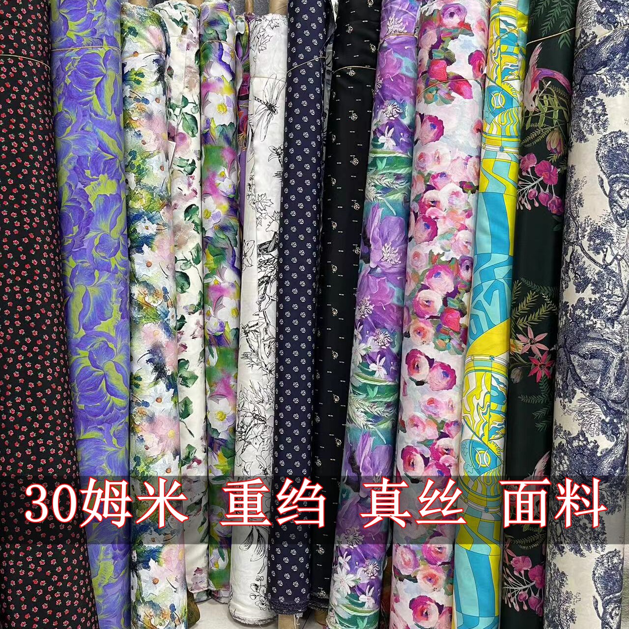 【30姆米】新款重绉喷绘真丝面海绵垫/布料/面料/