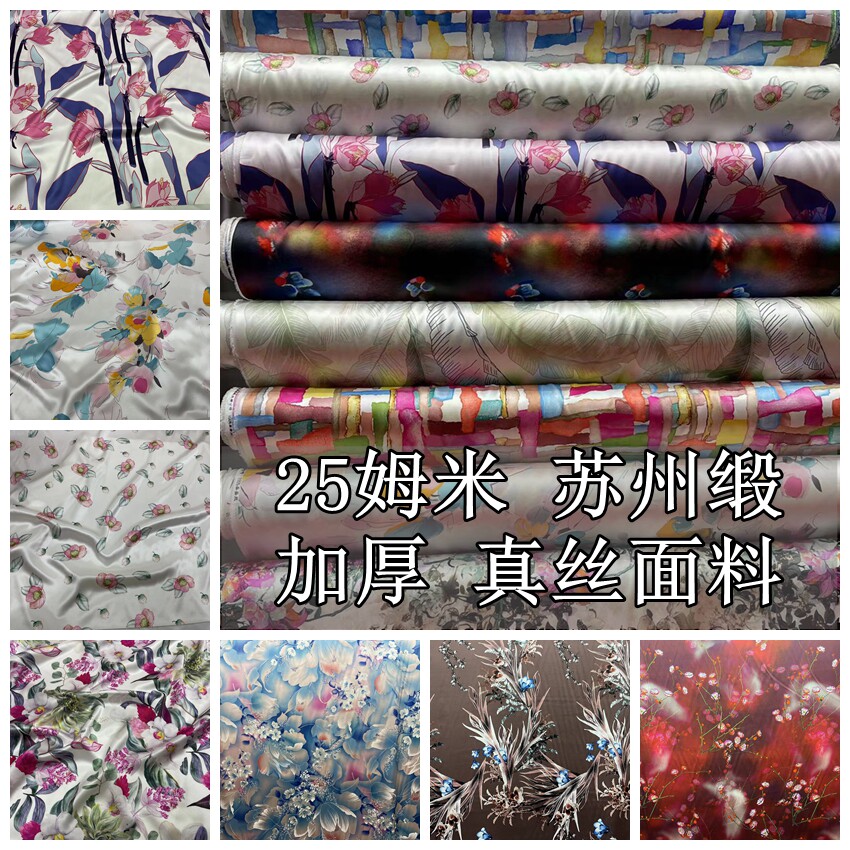 【25姆米】苏州缎多色喷绘真丝面料 加厚桑蚕丝 旗袍连衣裙丝绸布