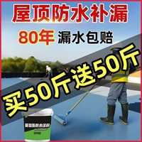 頂不漏防水屋頂防水補(bǔ)漏