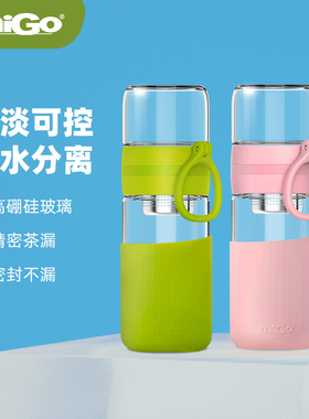 美国migo水杯玻璃茶水分离杯单层隔热泡茶杯子简约男女便携水杯