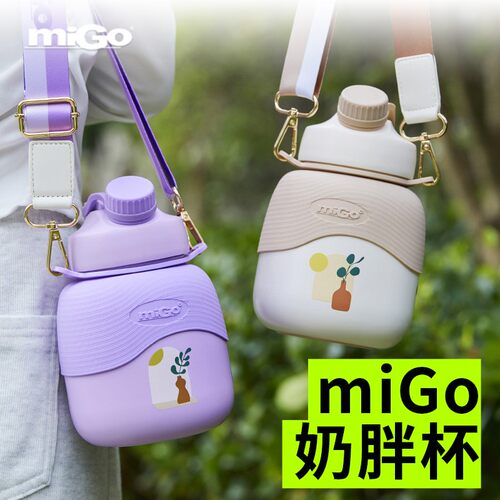 migo马卡龙色316不锈钢大肚杯