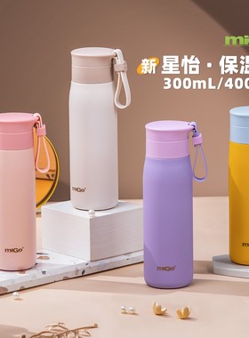 migo咖啡保温杯女生精致高颜值大容量正品304不锈钢茶水分离水杯