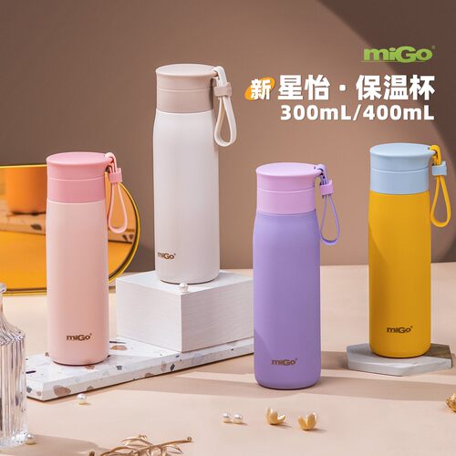 migo咖啡保温杯男女生高颜值